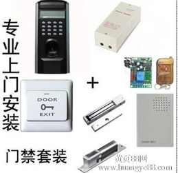 門禁考勤設(shè)備價格 門禁考勤設(shè)備報價 門禁考勤設(shè)備批發(fā) 安防網(wǎng)